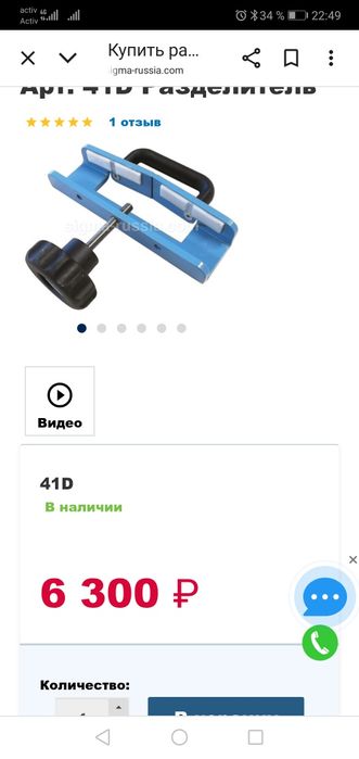 Продаю плиткарез Sigma