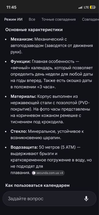 Продаю часы Orient оригинал