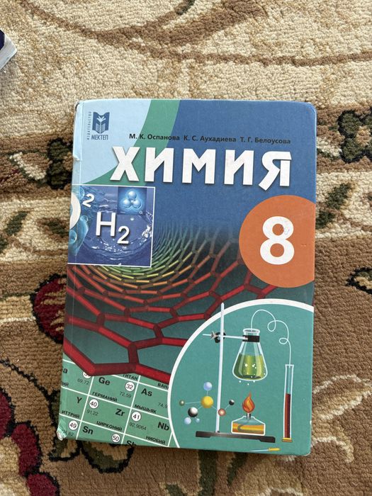 Продаю учебники 6-8 класс