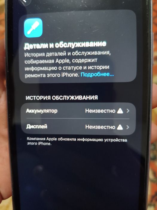 Айфон 11 торга нет