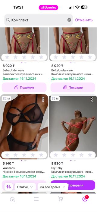 Продам 29 разных новых наборов белья