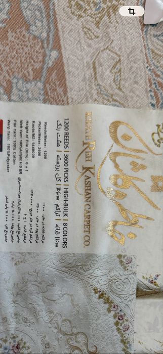 Ковер круглый иранский