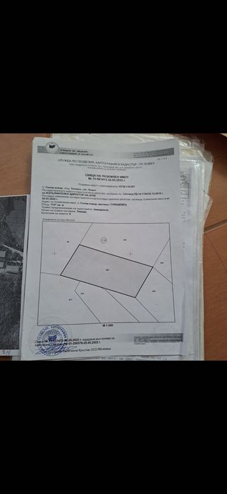 Продава се Парцел в с. Голям извор, Област Ловеч - 1200 кв.м за 5 €/кв.м - Снимка #3