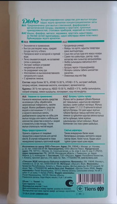 Прокладки, зубная паста и др.