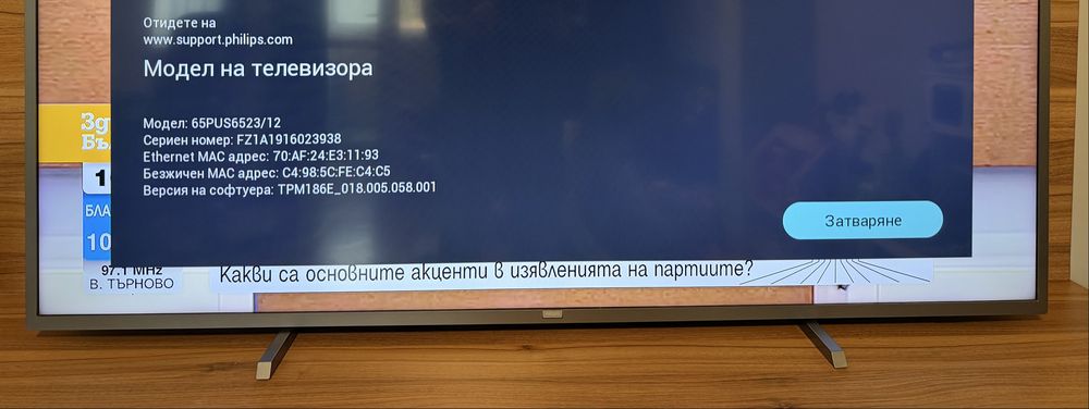 Philips 65PUS6523/12 4K Ultra HD Smart Tv