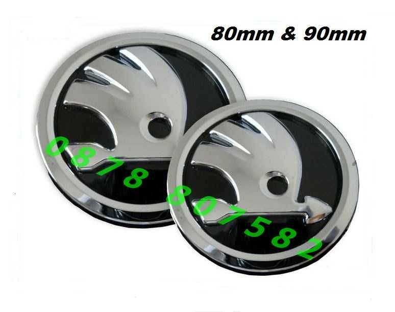 Емблема Шкода Skoda 80mm 90mm 110mm Octavia Fabia Superb Yeti Scout