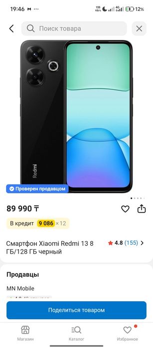 Обмен с меня дп 15к тг