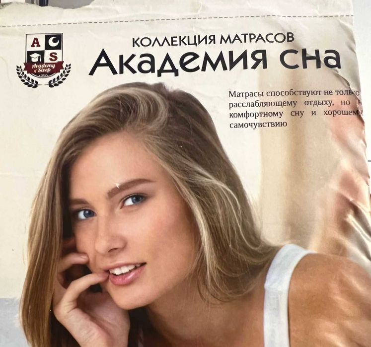 Матрас двусторон. АСМ Релакс