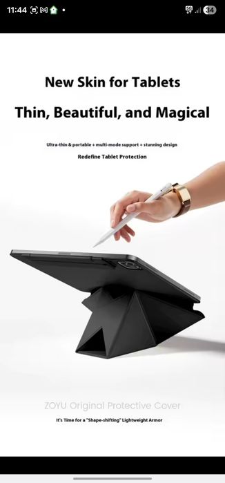 Калъф Ipad Mini 7
