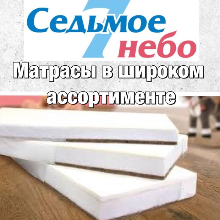 Матрасы в детскую кроватку кровать