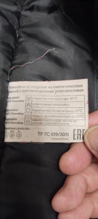 Продам куртку двойка