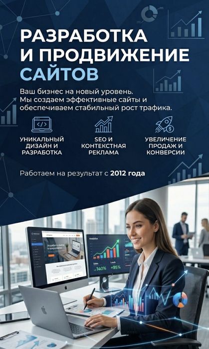 Создаю сайты под ключ