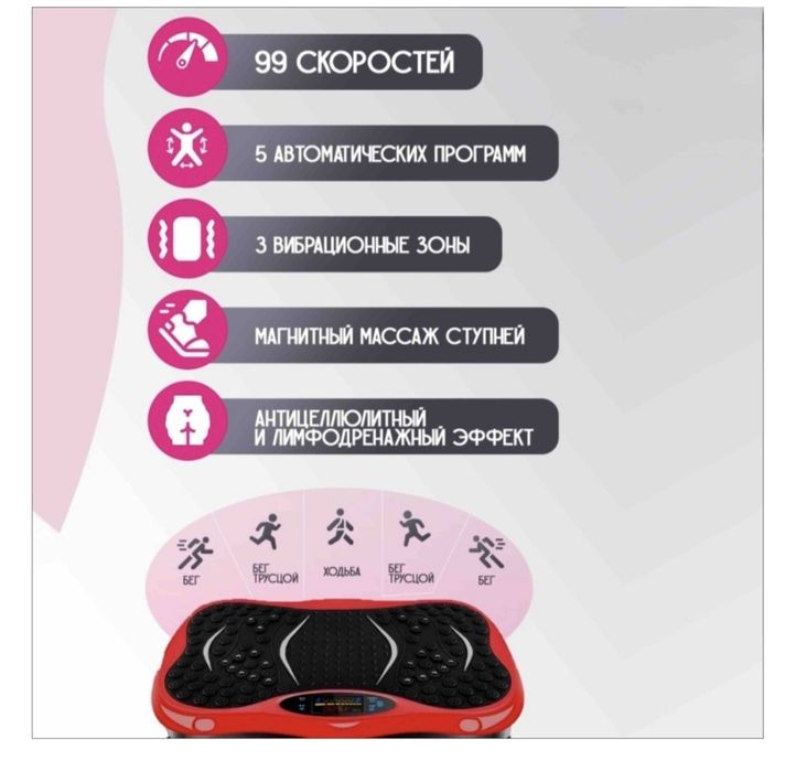 Виброплатформа спорт