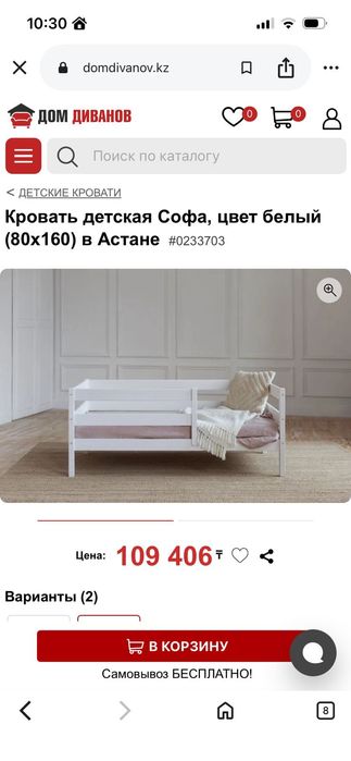 Детская кроватка
