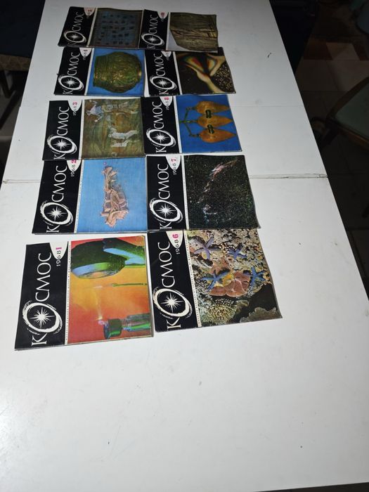 Списания Космос от 1964,,66,68,69,70,71 г