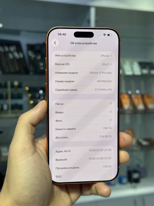 iPhone 17 Pro Max/ 57190