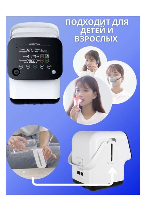 Кислородный конденсатор