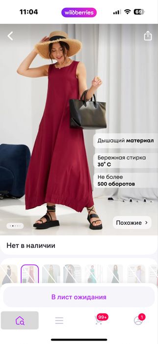 Два платья в стиле бохо М и L.