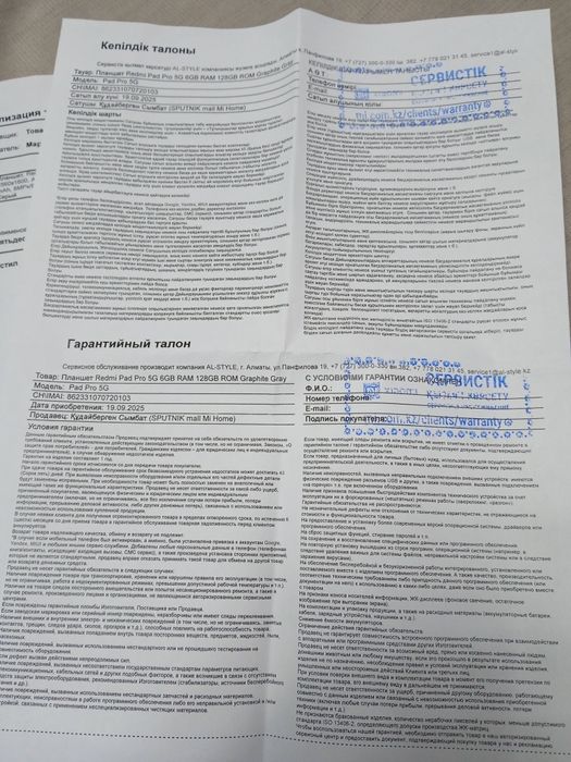 Xiaomi Redmi Pad Pro 5G 128 GB