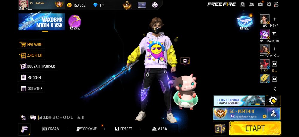 Аккаунт Free Fire