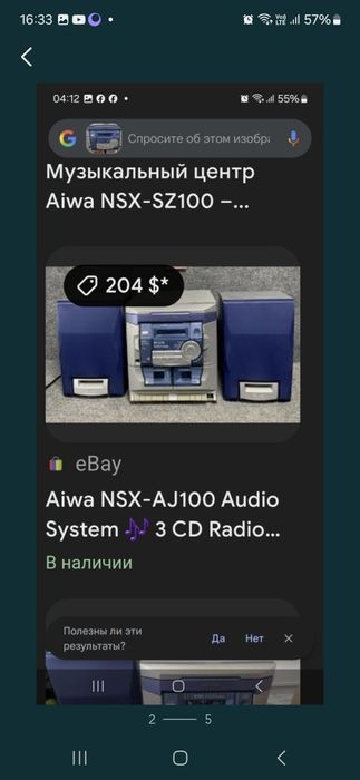 Музыкальный центр  Aiwa