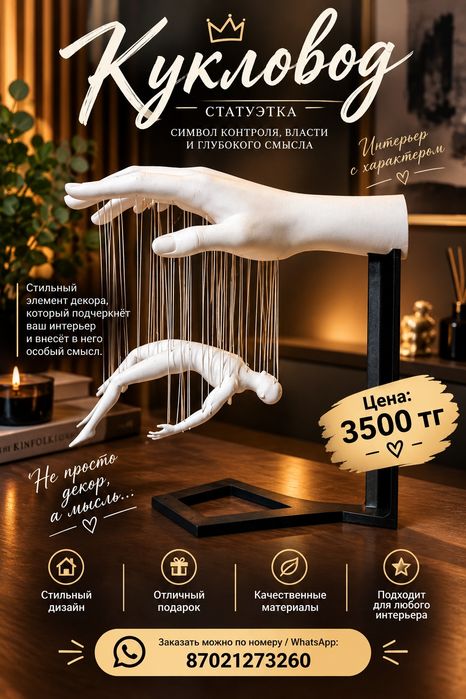Продам статуэтки,декор по 3500