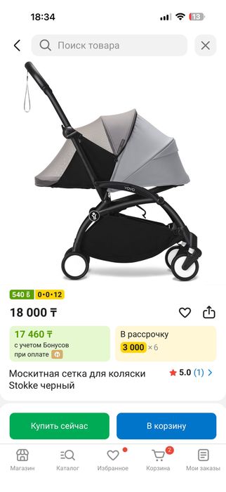 Yoyo 2в1 в цвете аква