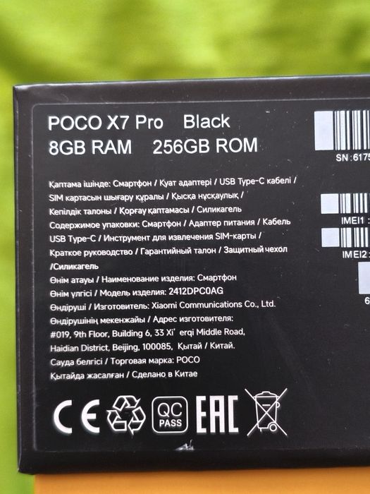 Продам POCO X7 Pro
