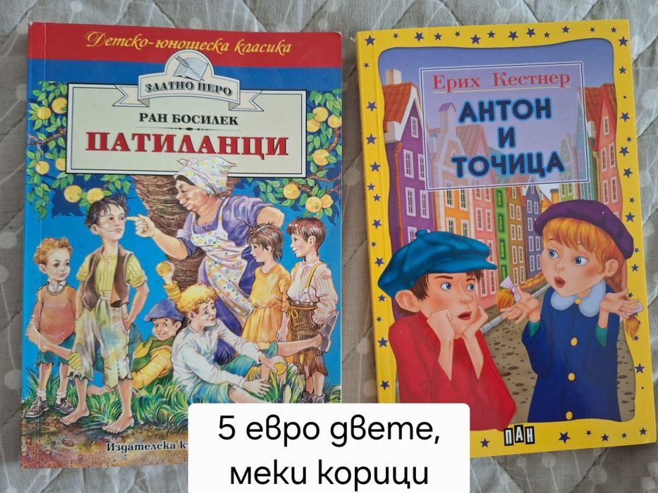 Небивалици, Мечо Пух, Патиланци,