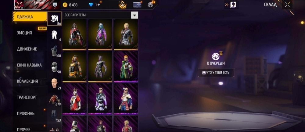 Аккаунт фри фаер