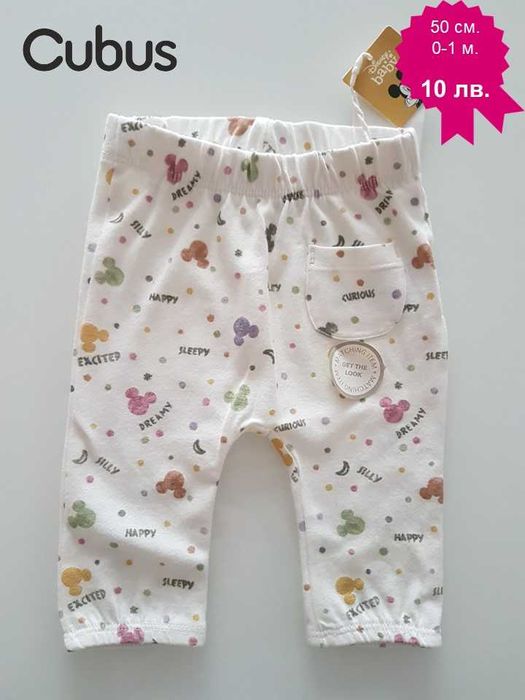 Бебешки дрехи за новородено