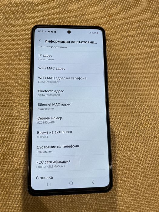 Продавам Samsung A53 5G