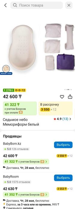 Матрас кокон Memory Foam + бонусы