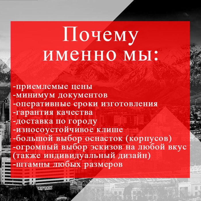 Изготовление печатей и штампов