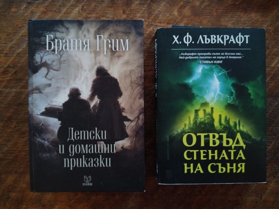 Запазени книги - 5 евро всяка