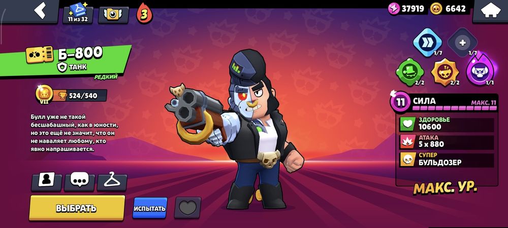 Продам аккаунт бравл старс