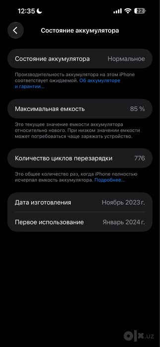 IPhone 15 pro max 256 GB б/у