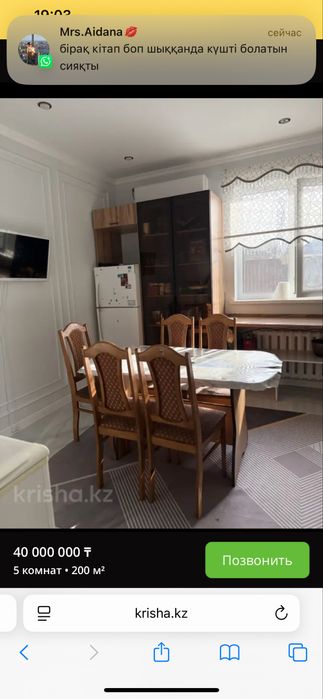 Осы заттар сатылады