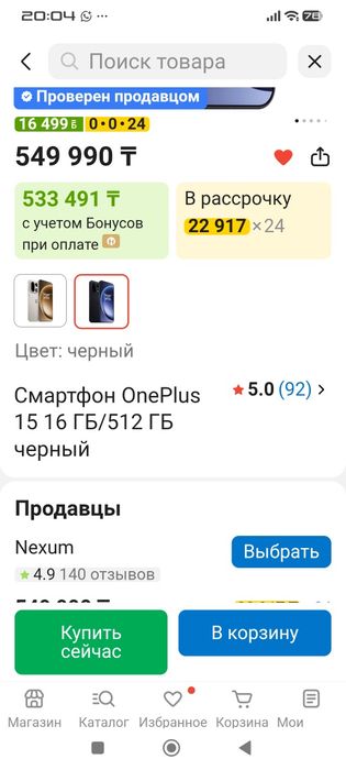 Продам смартфон Oneplus 15