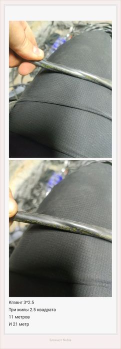 Продам кабеля медные