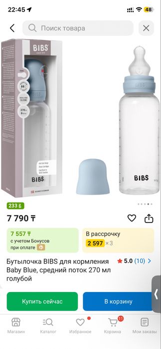 Бутылочка с соской Bibs