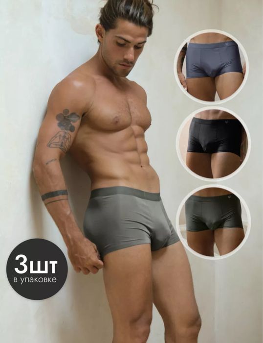 Мужские боксеры хлопок