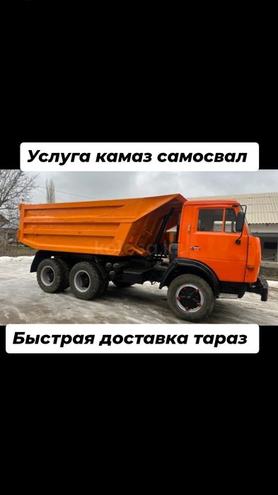 Услуга камаз самосвал доставка щебень песок отсев сникерс оптималка