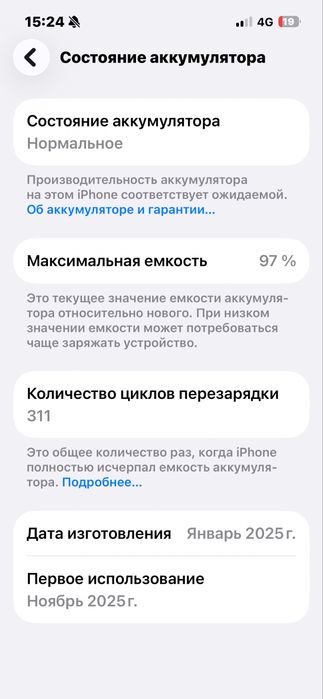 айфон 16е с гарантией