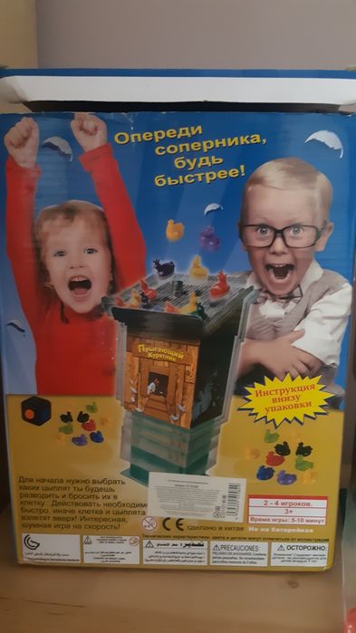 Игра настольная для детей от 3-х лет.