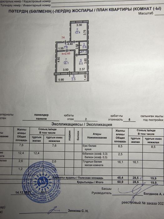 Продается 2ух комнатная квартира