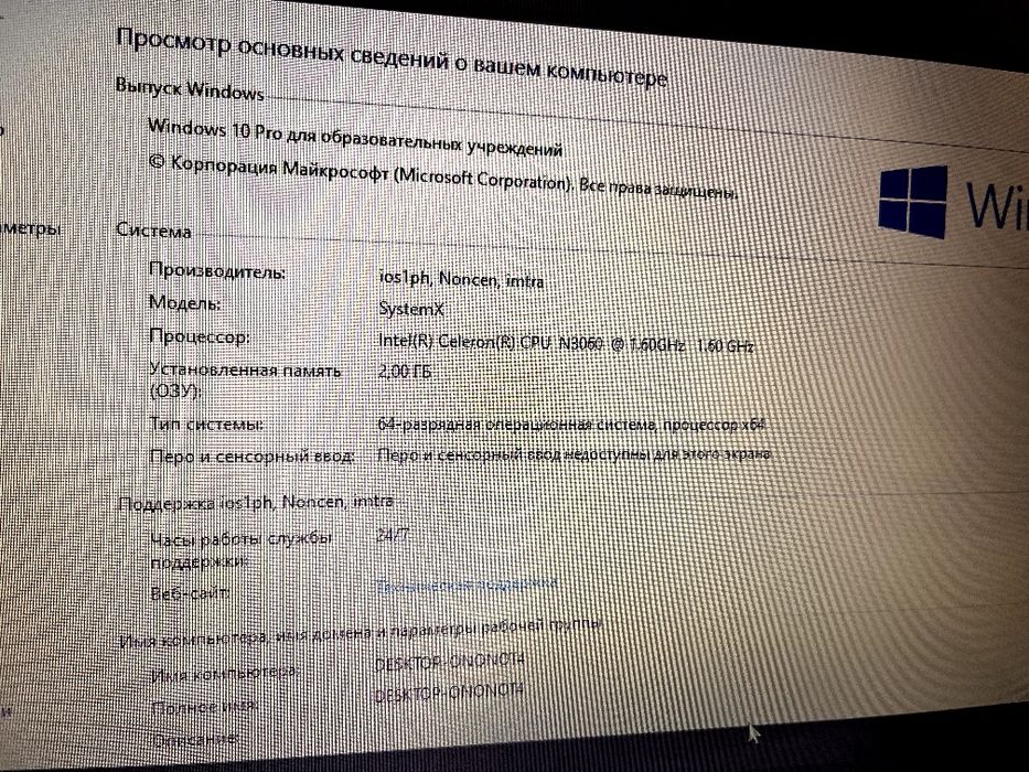 Продам офисный ноутбук