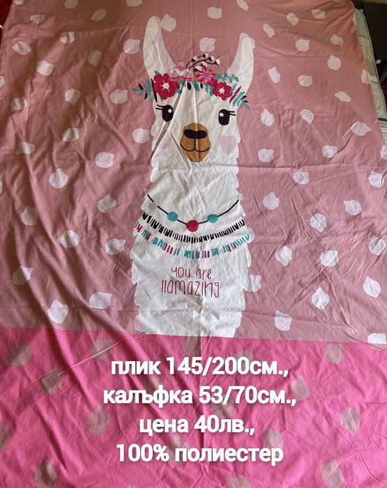 Детски спални коплекти и плажни хавлии