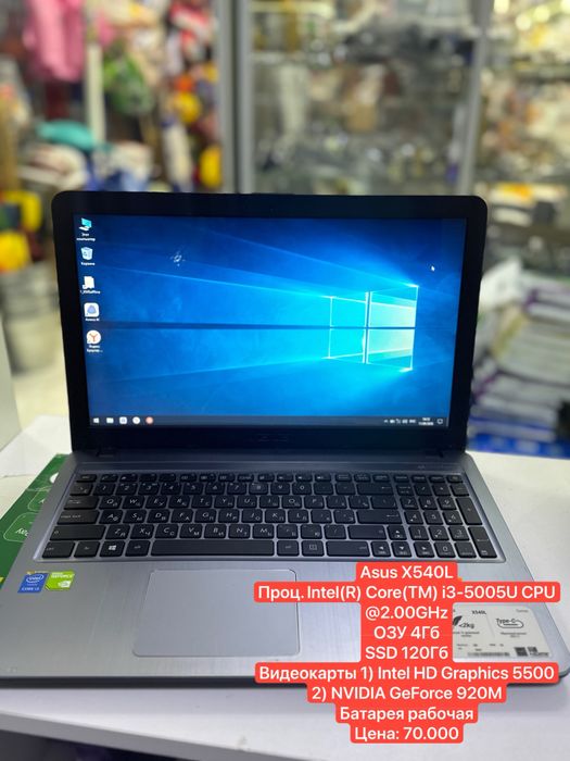 Asus X540L (рассрочка, гарантия)