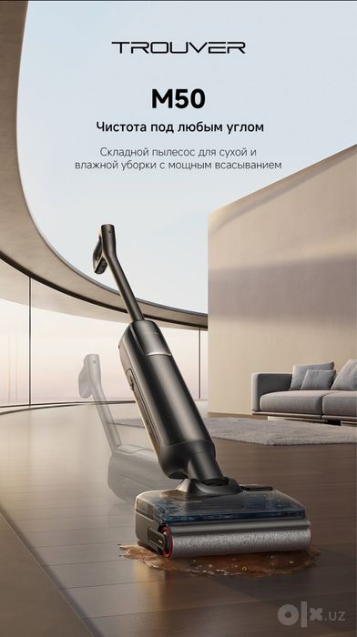 Ручной моющий пылесос Trouver M50